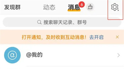 微博清空陌生人私信方法步骤-微博如何清空陌生人私信
