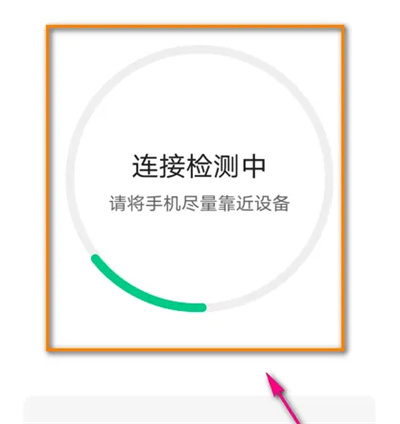 keep手环连接检测的方法步骤-keep手环如何连接检测