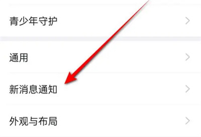 钉钉开启勿扰模式的方法步骤-钉钉如何开启勿扰模式