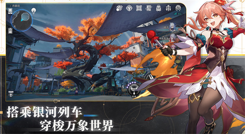 《崩坏：星穹铁道》全新活动：星际和平公司高级干部