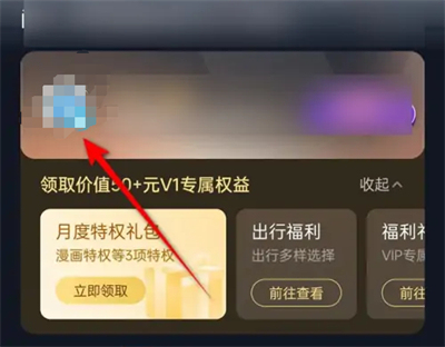 腾讯视频买VIP学生卡方法步骤-腾讯视频如何买VIP学生卡