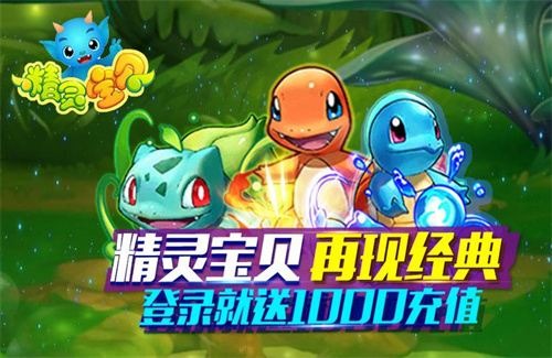 2023热门的精灵宝可梦手游推荐-受欢迎的精灵宝可梦手游分享