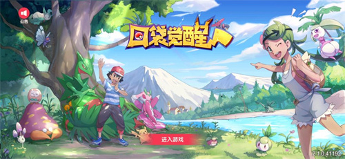 2023热门的精灵宝可梦手游推荐-受欢迎的精灵宝可梦手游分享