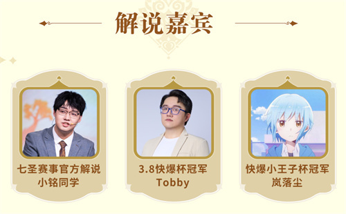 《原神》竞猜冠军：赢得月卡