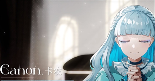 《宿命回响》卡农怎么样-《宿命回响》卡农介绍