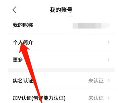 房天下设置个人简介方法步骤-房天下如何设置个人简介