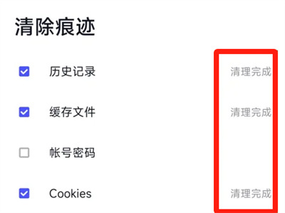 360浏览器清除痕迹方法步骤-360浏览器如何清除痕迹