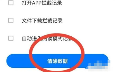 360浏览器清除痕迹方法步骤-360浏览器如何清除痕迹