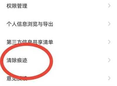 360浏览器清除痕迹方法步骤-360浏览器如何清除痕迹