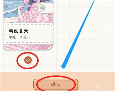 微手账移动账本的方法步骤-微手账如何移动账本