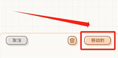 微手账移动账本的方法步骤-微手账如何移动账本