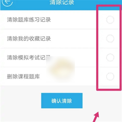 金考典重新做题的方法步骤-金考典如何重新做题