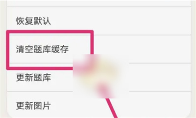金考典重新做题的方法步骤-金考典如何重新做题