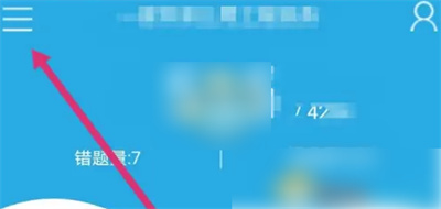 金考典重新做题的方法步骤-金考典如何重新做题