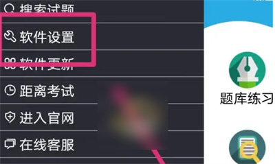 金考典重新做题的方法步骤-金考典如何重新做题