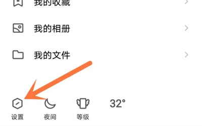 QQ取消自动下载图片方法步骤-QQ如何取消自动下载图片