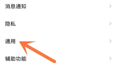 QQ取消自动下载图片方法步骤-QQ如何取消自动下载图片