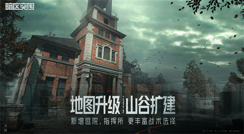 《暗区突围》有奖征集：分享自己的购物站玩法