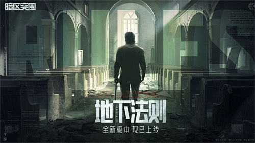 《暗区突围》有奖征集：分享自己的购物站玩法