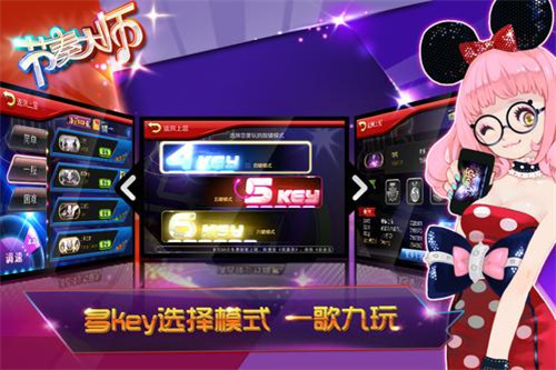 《节奏大师》有多少关-《节奏大师》关卡数量介绍