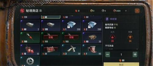 《代号56》特性有哪些-最新的《代号56》特性分享