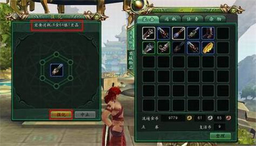 《蜀山初章》剑修装备怎么选-《蜀山初章》剑修装备搭配攻略