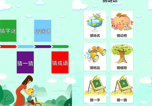 猜谜语游戏大全有哪些2023-猜谜游戏最新排行榜
