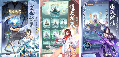 类似修仙的游戏推荐合集2023-最流行的修仙手游下载大全