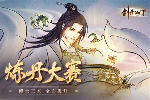 类似修仙的游戏推荐合集2023-最流行的修仙手游下载大全