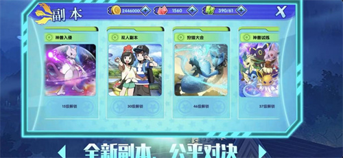 精灵宝可梦游戏下载大全2023-热门的宝可梦手游推荐