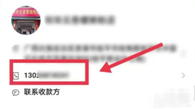 微信支付联系商家的方法步骤-微信支付如何联系商家