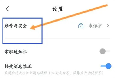 天翼云盘开启设备锁方法步骤-天翼云盘如何开启设备锁