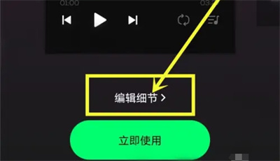 QQ音乐改播放器样式方法步骤-QQ音乐如何改播放器样式
