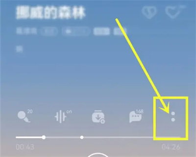 QQ音乐改播放器样式方法步骤-QQ音乐如何改播放器样式