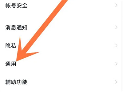 QQ清空所有聊天记录的方法步骤-QQ如何清空所有聊天记录