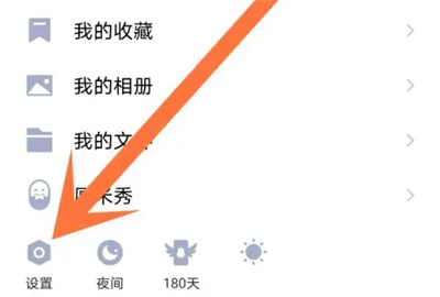 QQ清空所有聊天记录的方法步骤-QQ如何清空所有聊天记录