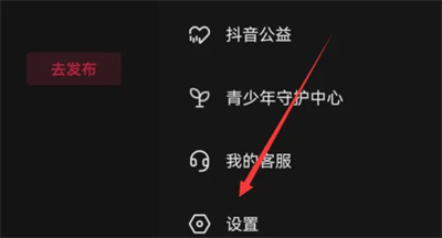 抖音展示铁粉标签方法步骤-抖音如何开启展示铁粉标签