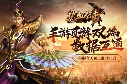 好玩的传奇游戏手游推荐2023-人气高的传奇手游盘点