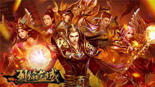 好玩的传奇游戏手游推荐2023-人气高的传奇手游盘点