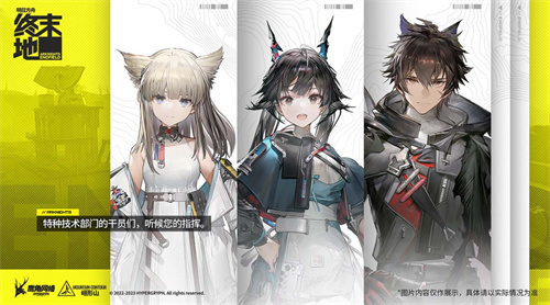 《明日方舟：终末地》有奖活动：PC测试资格