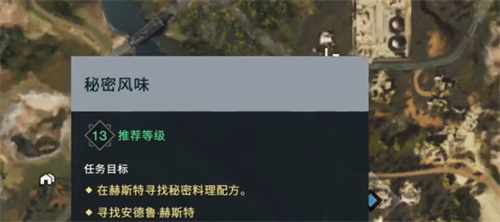 《七日世界》秘密风味密码是多少-《七日世界》秘密风味密码分享