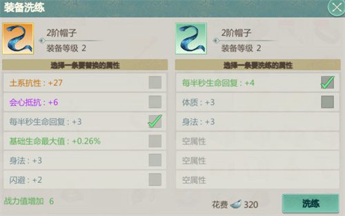 《剑侠世界起源》装备五行怎么选-装备五行选择思路解析