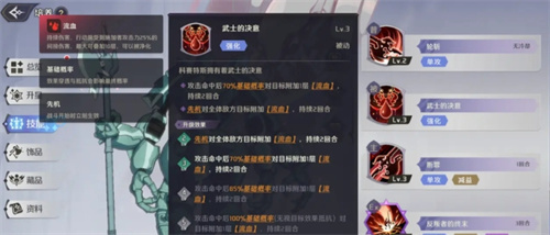 《纳萨力克之王》科塞特斯技能是什么-科塞特斯技能介绍