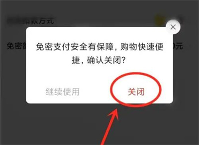 多多钱包关免密支付方法步骤-多多钱包如何关免密支付