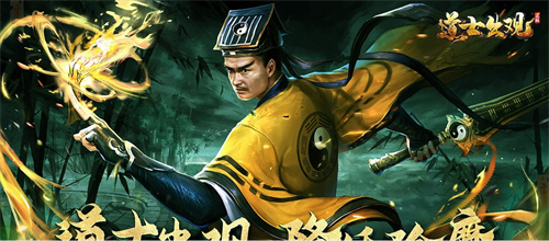 茅山捉鬼手游有哪些2023-超火的茅山捉鬼手游推荐