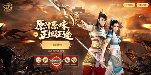 《原始征途》平民适合什么职业-平民职业推荐