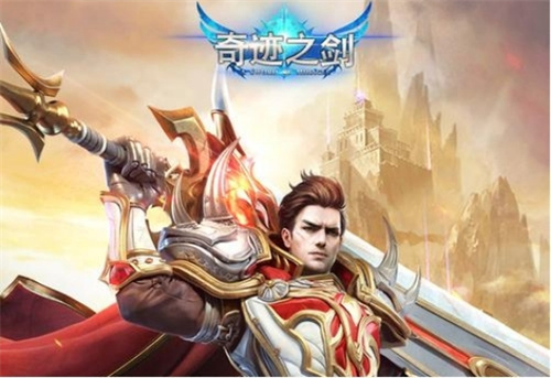 《奇迹之剑》怎么选择职业-《奇迹之剑》职业选择推荐