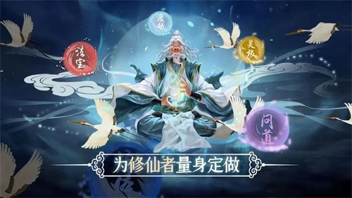 高人气仙侠玩的游戏有哪些-2023修仙类的游戏合集