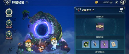 《二之国交错世界》呼喵培养攻略-呼喵怎么培养