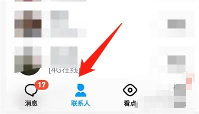 QQ查找附近的人方法步骤-QQ如何查找附近的人
